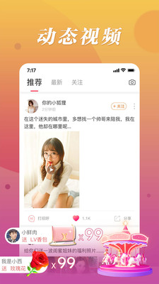 魔声app  v1.0.0图2