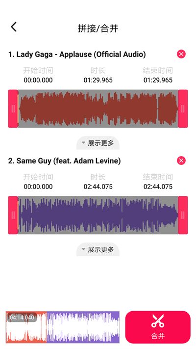 音频编辑转换器免费版下载苹果版安卓  v1.1.36图1