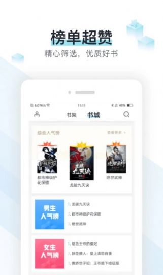 将进酒霹雳书坊在线阅读  v7.35图1