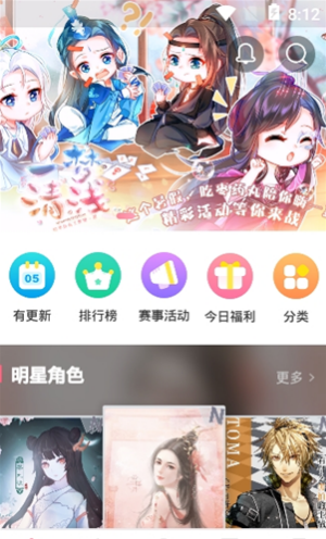 易次元漫画破解版ios下载安装最新版  v1.3.58图1