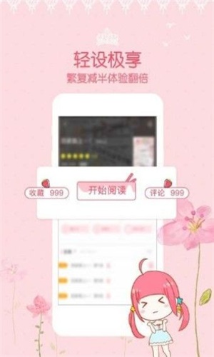 恩赐漫画手机版在线观看下载安装  v1.0.0图3