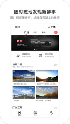 盯盯拍  v7.0.8.1229图1