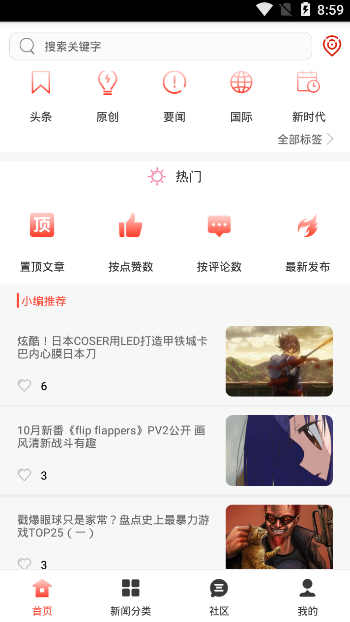 爱汉阴  v1.0.0图1