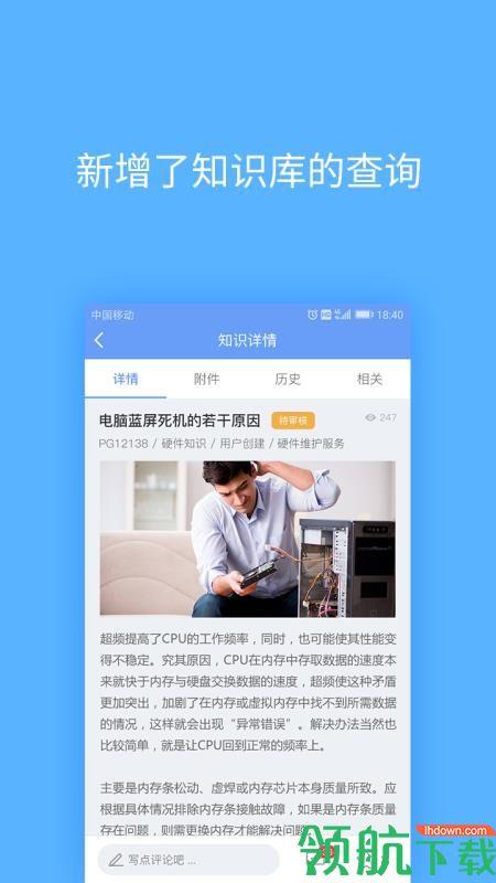 云呐  v5.2.5图4