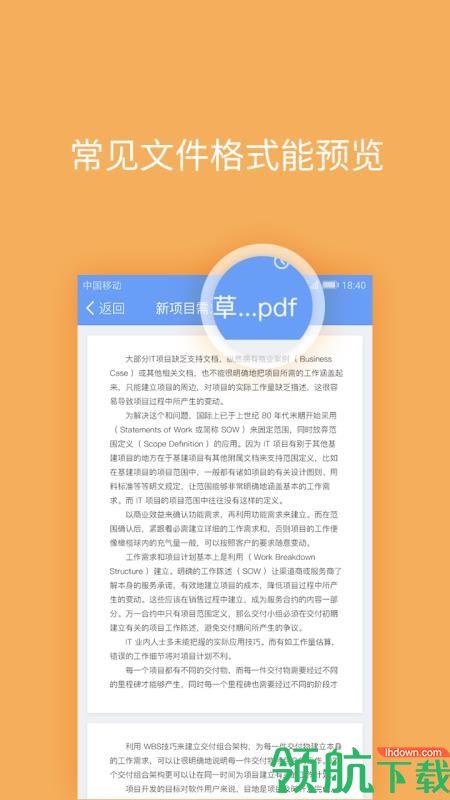 云呐  v5.2.5图2