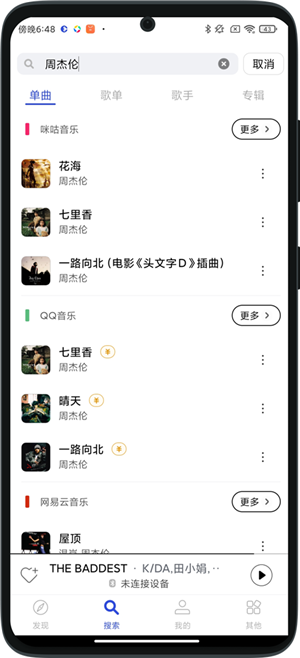 发条音乐app最新版下载  v2.5.0图1