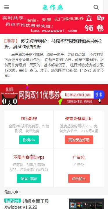 无作为软件库  v1.0图2