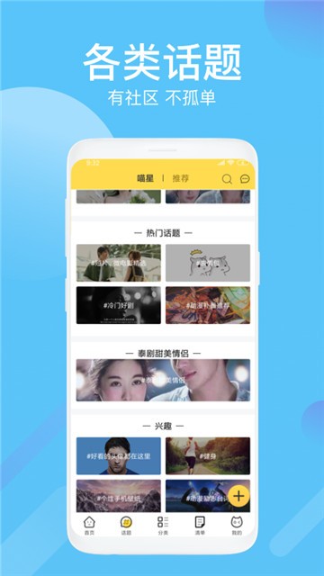 Neets追剧  v1.4.3图3