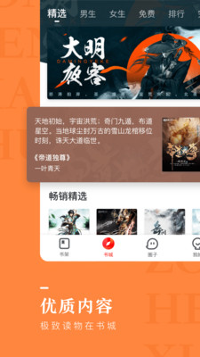 纵横小说app下载安装最新版本苹果版  v6.2.0.17图3