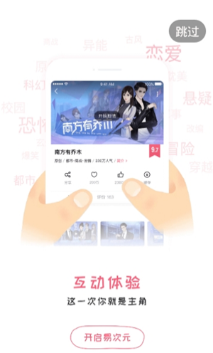 易次元漫画官网下载安装手机版免费  v1.3.58图2