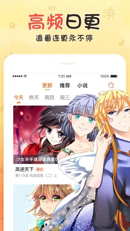 享友漫画安卓版下载安装官网苹果版  v1.0.0图3