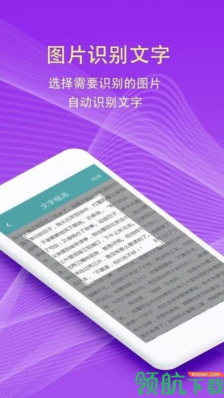 拍照翻译词典  v5.4.4图2