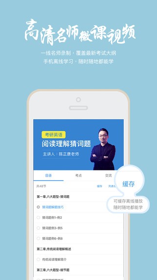 帮学堂安卓版下载安装苹果手机  v2.3.0.3图2