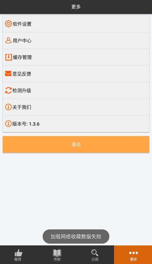 呱呱漫画软件下载安卓版  v1.3.6图1