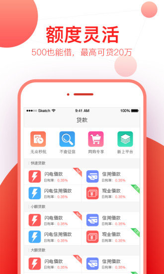 小白借款平台  v1.5.0图2