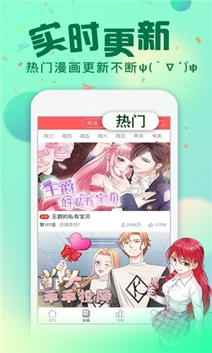 漫画次元最新版下载安装苹果版手机  v1.0图3