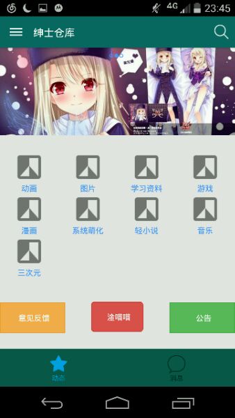 绅士仓库漫画app下载安装最新版  v0.1图1