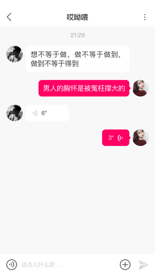 小秘乐最新版下载安装苹果