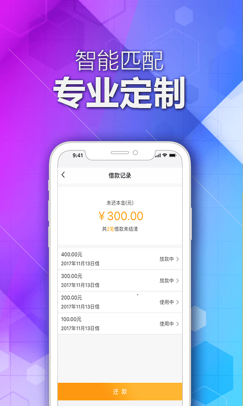 包有钱花  v1.0.1图3