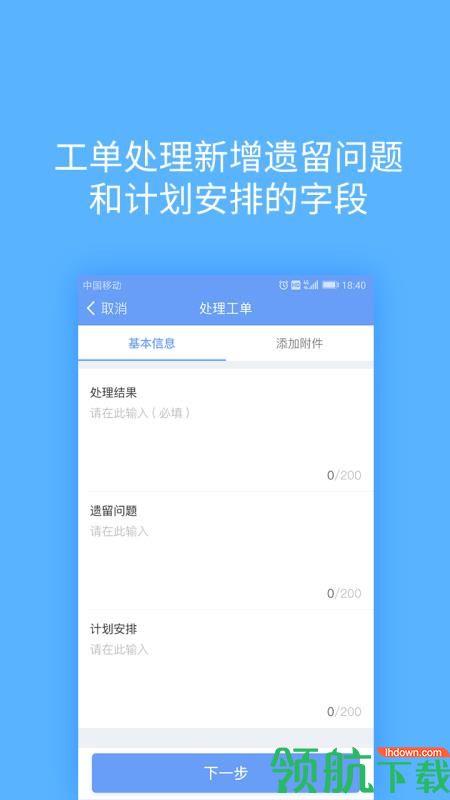 云呐  v5.2.5图3