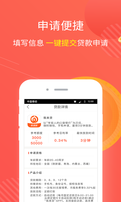 宝马金融贷款官网app  v1.1.2图1