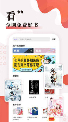 无限小说网电子书TXT免费下载  v5.0.0图1