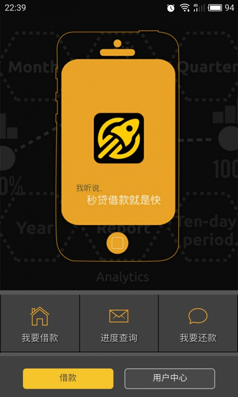 999秒贷app下载  v7.8.0图1