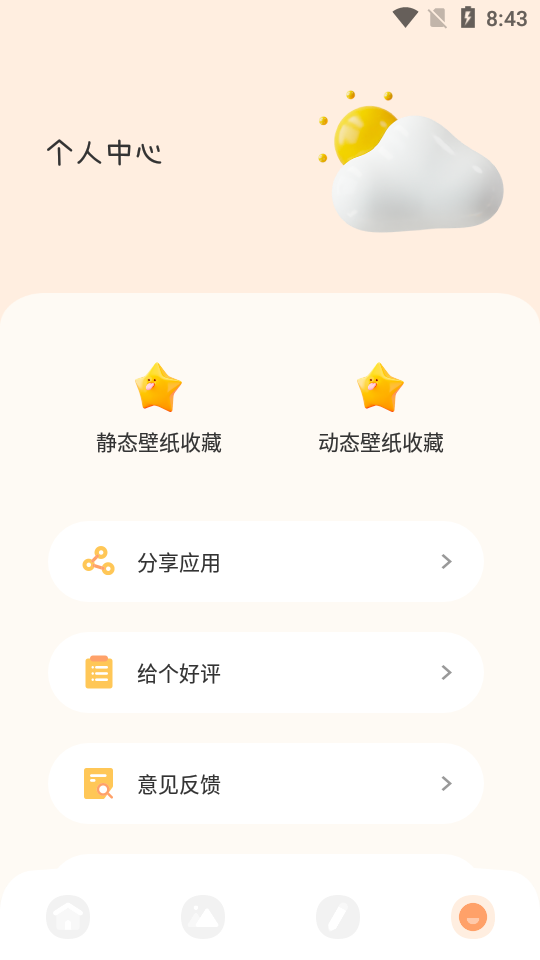 耳朵壁纸  v1.1图3