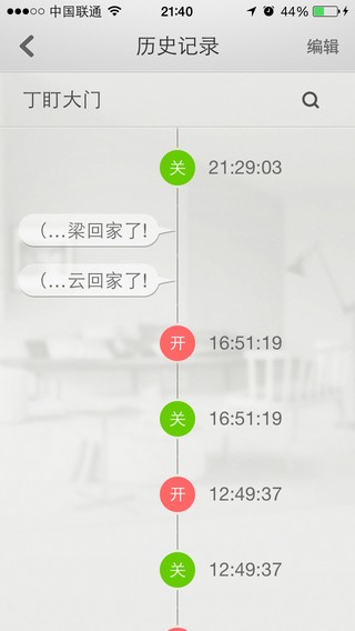 YouLock  v1.2.0图3