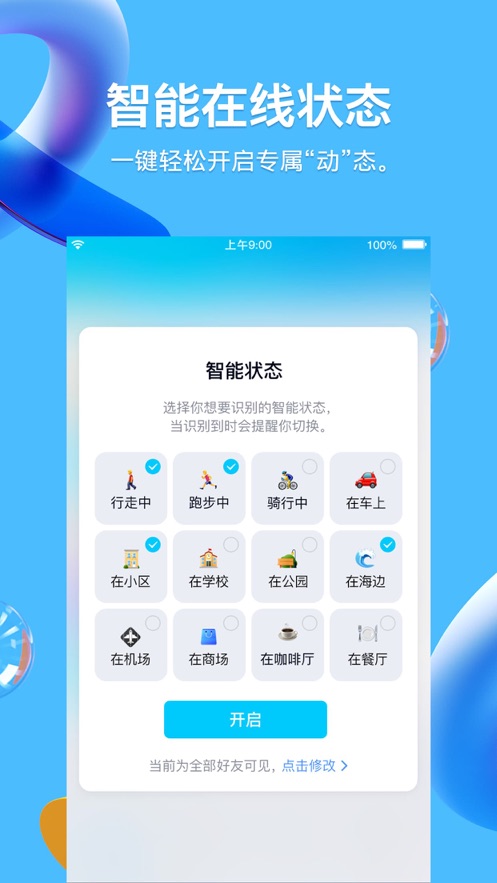 腾讯扣叮虚拟仿真实验室  v1.0.0图1