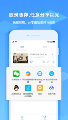 EV录屏  v1.2.3图1