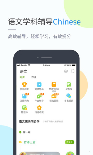 孩有为  v5.0.8.7图3