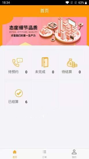 欣家美  v1.0.7图1