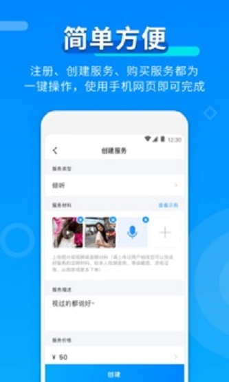 玩约陪玩手机版软件  v3.1.0图2