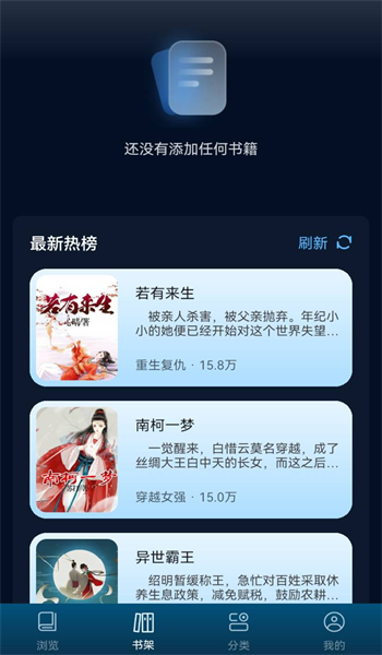 星空轻阅小说免费版  v1.0图3