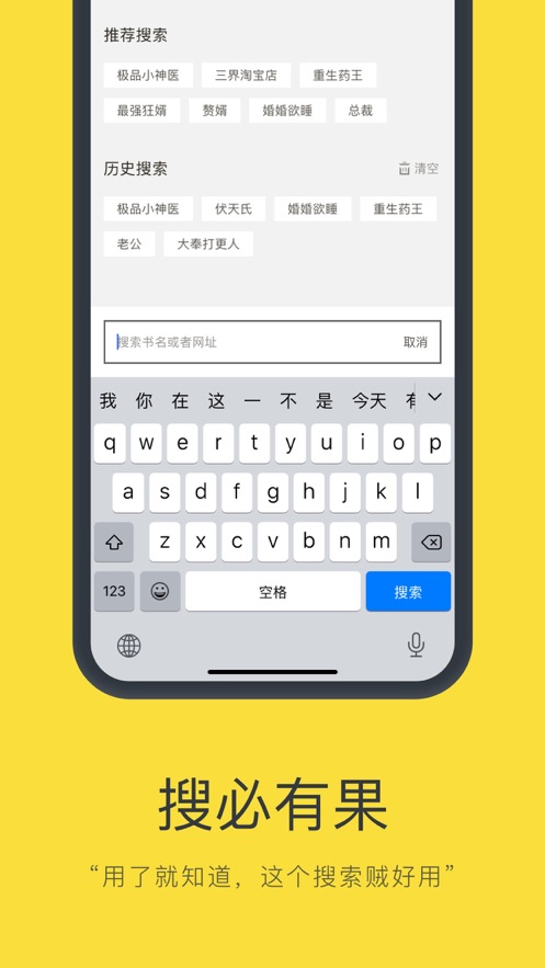 零点小说免费阅读网  v1.0图3