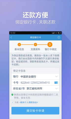 八荒快贷app  v1.0图3