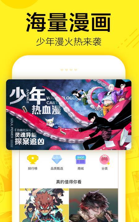 飞蛾漫画最新版下载安装免费观看  v1.0.23图1