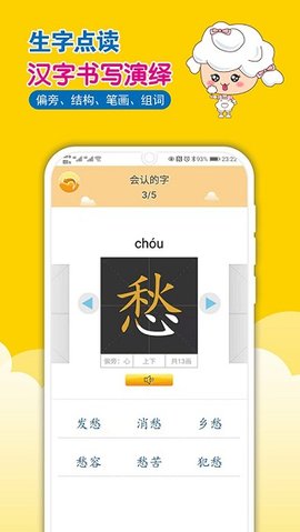 一堂一课  v2.1.11图1