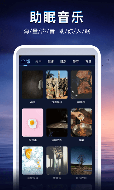 声海app官网2023  v1.0.0图1