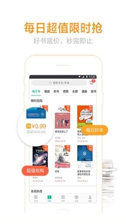 当当云读书安卓版  v1.0图3