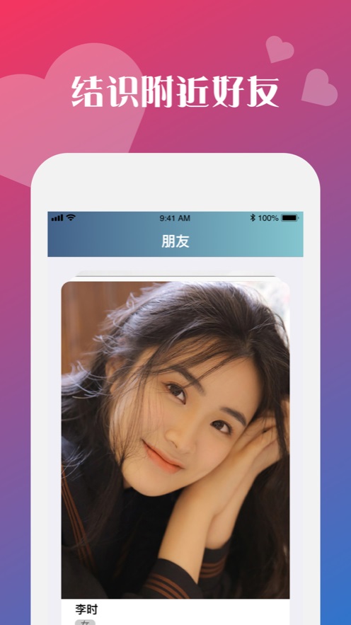 蜜心交友免费版  v1.0.0图1