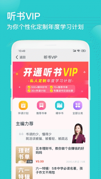 简知app下载安装官网苹果手机