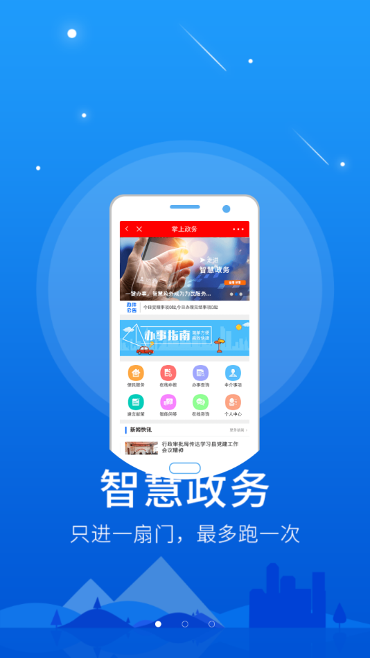 智慧鹰潭下载  v5.8.9图3