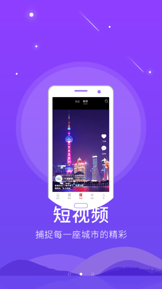 智慧鹰潭下载  v5.8.9图2