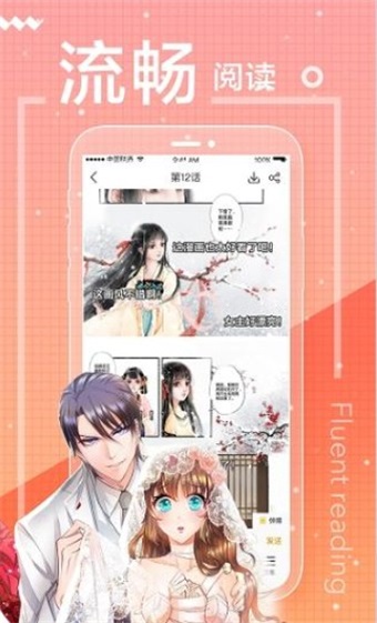 98漫画网app  v1.4.05图3