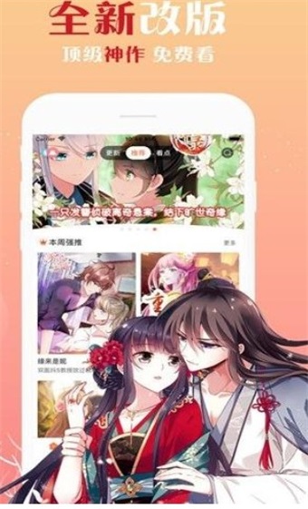 98漫画网app  v1.4.05图2