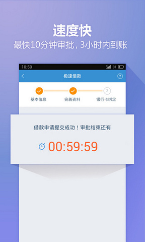 八荒快贷app  v1.0图4