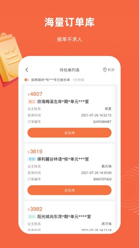 当家工匠  v4.15.3图1