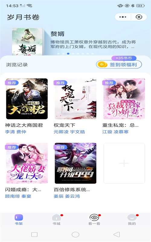 岁月书卷ios  v1.0.0图3